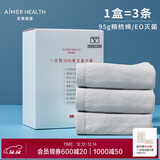 爱慕一次性内裤平角裤【3条装】免洗无菌差旅男士内裤 灰色180