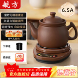 航方中药锅煎药壶中药壶紫砂全自动智能分体式养生壶电子无釉药罐熬药电砂锅家用煮炖药锅中药煲陶瓷器 【次日达】原矿紫砂 6.5L 壶-ZS-CZ+赤底座