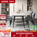 全友家居意式岩板餐桌椅子组合套装客厅家用现代简约吃饭桌政府补贴 岩板|白色|1.4米桌+餐椅灰色*4