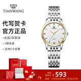 天王（TIAN WANG）男士手表钢带石英表简约时尚情侣对表防水品牌国表情人节礼物3798 金色 钢带 女表3798（经典款）