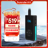 鲸语DF300专业游泳训练对讲机 发射主机 对频耳机训练无线耳麦对讲机IP68防水150米对讲主机  绿色