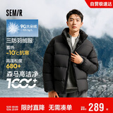 森马（Semir）轻松羽绒丨羽绒服男冬季三防外套90绒厚款立领面包服109724113102