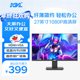 KVL 27英寸1080P高清办公显示器 100hz低蓝光不闪屏 广视角 支持壁挂 三面微边框家用显示屏KV278