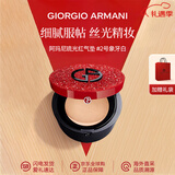 阿玛尼（ARMANI）红气垫 红雀石漆光琉光奶油肌控油持妆遮瑕轻薄 送人女友礼物 阿玛尼琉光红气垫2号象牙白