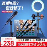 好牧人 声卡直播设备套装唱歌麦克风手机电脑录音抖音直播变声器外置户外全民K歌全套专用话筒电容麦 V8蓝牙灯效版黑+手持麦【补光灯落地支架】
