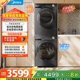 美的（Midea）洗烘套装 10KG滚筒洗衣机全自动+变频热泵烘干机 MG100V36T+VH36T 以旧换新 国家补贴 除菌除螨