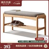 源氏木语实木换鞋凳简约穿鞋凳(山毛榉原木色)0.8米换鞋凳(布艺亚麻灰)