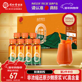 同仁堂品牌北京同仁堂沙棘原浆500ml NFC鲜果鲜榨 沙棘原果汁