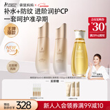 袋鼠妈妈橄榄油小麦水乳准孕妇护肤品妊娠淡纹水乳补水保湿孕妈升级版套装