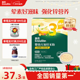 英氏牛肉西兰花玉米/胡萝卜随机发 加锌米粉180g婴幼儿宝宝辅食10月+