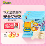 啵乐乐（Pororo）啵乐乐鳕鱼肠儿童一岁鱼肠小孩辅食香肠宝宝零食婴火腿肠 原味90g*3