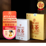 白沙溪 安化黑茶 茶叶 金花茯茶砖茶龙年生肖御品茯砖318g送礼袋