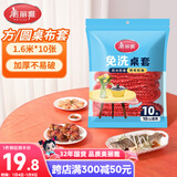 美丽雅一次性桌布松紧口加厚10张红色 长方形圆餐桌防水防油防烫台布套