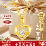 中国黄金爱心黄金项链女足金吊坠圣诞礼物送女友老婆生日情人节结婚纪念日 【京速达】足金心中有吊坠+K金链