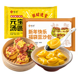 悦味纪 招财元宝大汤圆600g+新年快乐福袋480g组合 新年年货年夜饭早餐
