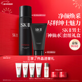 SK-II男士神仙水230ml+氨基酸洗面奶120g护肤品套装sk2生日新年礼物