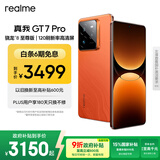 realme【国家补贴】真我GT7 Pro 12+512火星 骁龙8至尊版 6500mAh大电池 三星OLED屏 智能AI手机