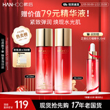 韩后红石榴红茶酵素水乳2件套装 抗皱紧致补水护肤品爽肤水+精华乳