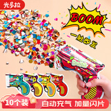 光多拉手抛彩带生日道具礼花炮婚礼布置拍照装饰儿童表演气氛彩带10个装