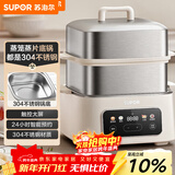 苏泊尔（SUPOR）电蒸锅 电煮锅电火锅 火锅锅多功能锅家用蒸包子锅 电热锅多用途锅24小时预约双层蒸笼ZN23FC931