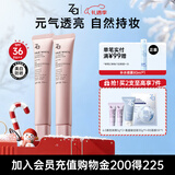 Za姬芮美白防晒隔离霜 粉色隔离*2圣诞礼物