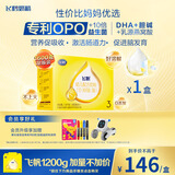 飞鹤飞帆OPO促吸收幼儿配方奶粉3段(12-36月龄)1600克 DHA好脑力