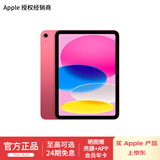 Apple/苹果 iPad 11英寸 A16芯片2025款学生学习办公平板电脑二合一 粉色 128GB WLAN版 白条12期