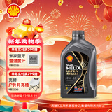 壳牌（Shell）全合成机油 0w-30(0w30) API SP级 1L超凡喜力都市光影版汽车保养