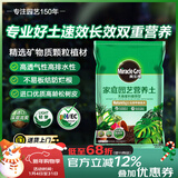 美乐棵 天南星科营养土养花花肥园艺种植土花土肥料盆栽绿植专用土壤8L