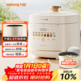 九阳（Joyoung）5L大容量电压力锅高压锅压力煲珐琅内胆电高压煲电饭锅电饭煲智能预约3-5人一煲双胆50H300