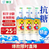 狮王（Lion）齿力佳巧虎酵素儿童牙膏2-12岁蜜桃味含氟防蛀60g*3