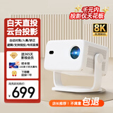 HWED投影仪家用4K超高清家庭影院白天直投办公会议教学培训卧室小型宿舍投影一体机手机投屏云台投影 高亮版 自动对焦入幕矫正 真1080P 电视直播