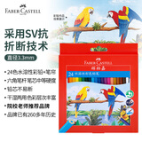 辉柏嘉德国辉柏嘉（Faber-castell）水溶性彩铅笔彩色铅笔24色手绘涂色专业美术生绘画笔套114464赠毛笔