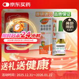 【进口原研药】雷诺考特布地奈德鼻喷雾剂64μg*120喷过敏性鼻炎喷剂专用药非氯雷他定片雾化吸入混悬液儿童