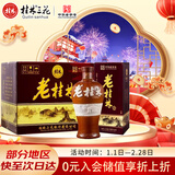 桂林三花酒 老桂林陶瓷瓶 米香型白酒 45度 500ml*6瓶 整箱装 送礼