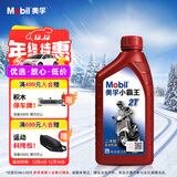 美孚（Mobil）美孚小霸王2T 摩托车机油 二冲程发动机油 FB级 1L 汽车保养