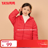 鸭鸭（YAYA）儿童羽绒服轻薄男女童装秋冬男童小童中大童轻便冬装外套D 红色 160