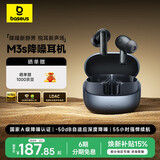 倍思M3s 入耳式降噪蓝牙耳机 -50dB金标认证55小时长续航适用于苹果华为vivo荣耀OPPO手机 新年礼物