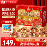 沃隆 坚果礼盒每日坚果干果炒货年货送礼礼盒罐装团购休闲零食大礼包 【8罐纯坚果】1.4kg锦绣华年