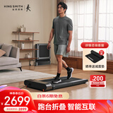 金史密斯R3走步机可折叠家用智能跑步机免安装运动健身器械WP440F4