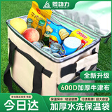 菱动力（LINGDONGLI）保温箱露营户外保温饭盒袋冰袋冷藏包母乳储奶背送奶保药品
