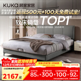 顾家家居（KUKA）布艺床京东家具主卧大床双人床1.5米x2米9052云影灰床架+轻氧垫