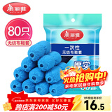 美丽雅 鞋套一次性无纺布加厚80只防滑室内机房样板间家用防尘透气脚套