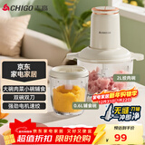 志高（CHIGO）绞肉机家用婴儿辅食机2L双碗双刀多功能料理机切菜机电动大功率绞馅机子母碗ZG-J208E