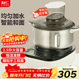 利仁（Liven）和面机家用揉面机厨师机全自动搅面机发面机醒面机多功能搅拌机家用料理机智能款3.5升 HMJ-D3526