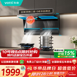 华帝【小飞翼K6】顶侧双吸脱排抽油烟机变频25风量大吸力自清洁【推荐搭配308灶】家用侧吸 i11236