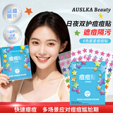 AUSLKA Beauty6色星星痘痘贴可爱遮瑕吸脓祛痘修护不翘日夜装明星同款 30贴/盒
