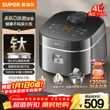 苏泊尔（SUPOR）电饭煲1-8人有钛0涂层不粘球釜4升IH加热电饭锅智能家用多功能微压煮饭锅F40H2063S