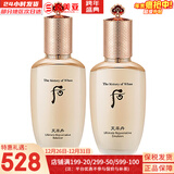 后（The history of Whoo）后天气丹套装花献华泫水乳霜精华眼霜套盒皇后套装女礼盒护肤品 天率丹水150+乳110组合套盒修复