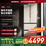 西门子（SIEMENS）法式多门混冷无霜变频抽屉式冰箱484L 独立双循环系统 精细分储BCD-484W(KM48EA30TI)